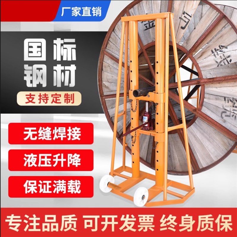 光纤光缆门式电缆放线支架架子拉线盘螺旋盘20吨大小型液压升降