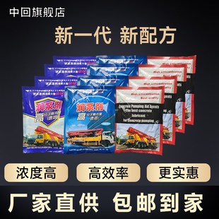 润管剂泵车润泵剂泵送剂混凝土天泵地泵配管道润滑剂速溶工厂直销