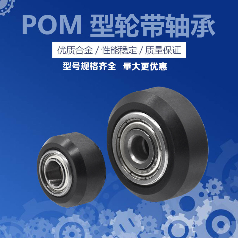 3D打印机配件被动轮塑料滑轮雕刻机20铝型材 POM 大轮 小轮 V型轮,工业油品/胶粘/化学/实验室用品,马弗炉/电阻炉/实验炉,淘宝优惠券,粉丝福利购,淘宝优惠卷