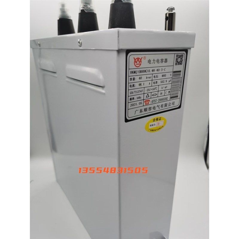 顺容润华电容器 BKMJ RHBK0.48-30-3-C低压并联电力三相补偿480V