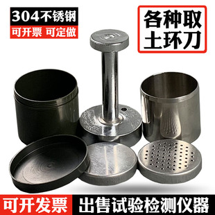 100 200立方厘米环刀304不锈钢环刀土壤渗透环刀 环刀取土器 手柄