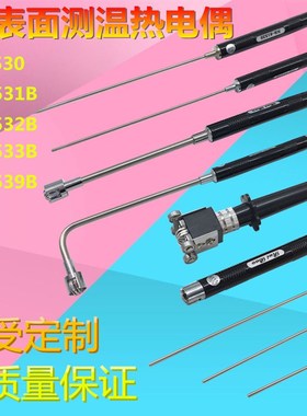 手持式K型表面热电偶NR-81533B/81531B/81532B 测温度传感器探棒