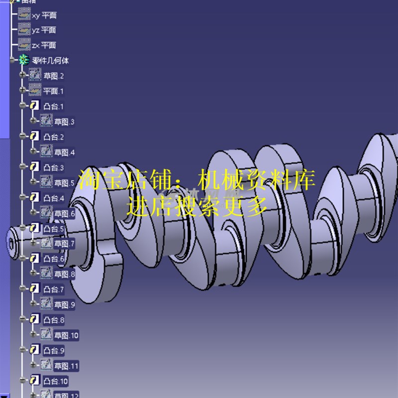 汽车四缸机曲轴CatiaV5R20模型(CATPart零件图)设计资料【395】