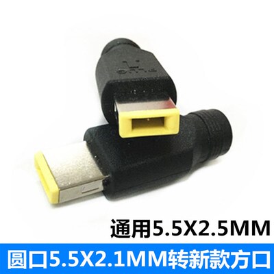 联想ThinkPad DC电源转换插头弯头 圆头转方口X1 笔记本电源接头