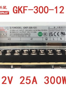 新星GKF-320-12II开关电源12V25A300W带PFC功能工控设备监控24V