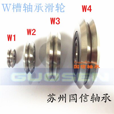 W槽轴承/V槽轴承/带槽轴承/滑轮W0 W1 W2 W3 W4 内径5/10/12/15