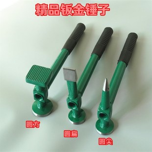 钣金工具锤组套工具汽车修理板金锤子扳金锤吸拔榔头汽车凹凸修理