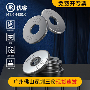 钝化316L/2205不锈钢垫片金属螺丝平垫圈加大加厚圆形介子 G/TB97