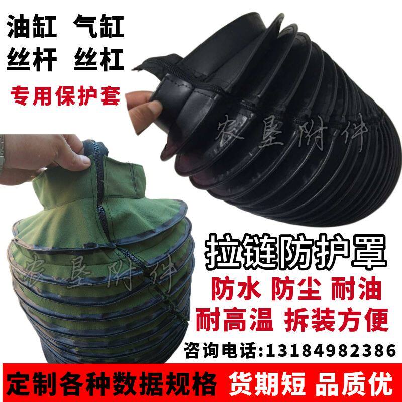 圆形丝杆防护罩橡胶伸缩丝杠防尘罩帆布拉炼式油缸保护套机床风琴