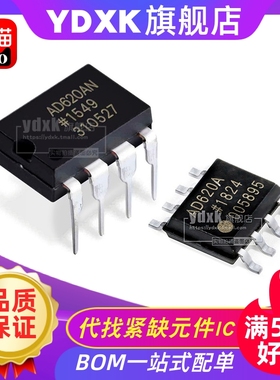 AD620 ARZ 623/621/622/626/627/628/629/630BRZ ANZ仪表放大器