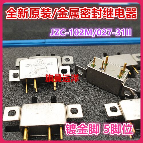 全新原装 JZC-102M 027-31 II 镀金继电器 5脚 JZC-102M/027-31II
