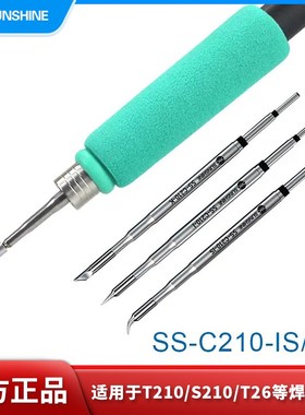 新讯S-210烙铁头速工T26D i2c T210焊台C210通用发热芯直弯 刀i头