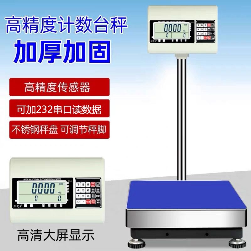 拓创电子台秤计重计价计数TCS-100kg/150kg/300kg不锈钢台称怡雪
