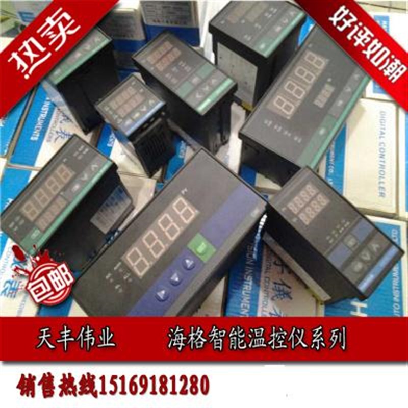 海格牌数显智能温控仪温控器XMT-7412 8414 8434 海格数显温控仪