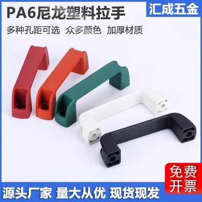 黑色尼龙方形拉手电箱机柜门把手XAB41工具箱设备柜塑料明装提手