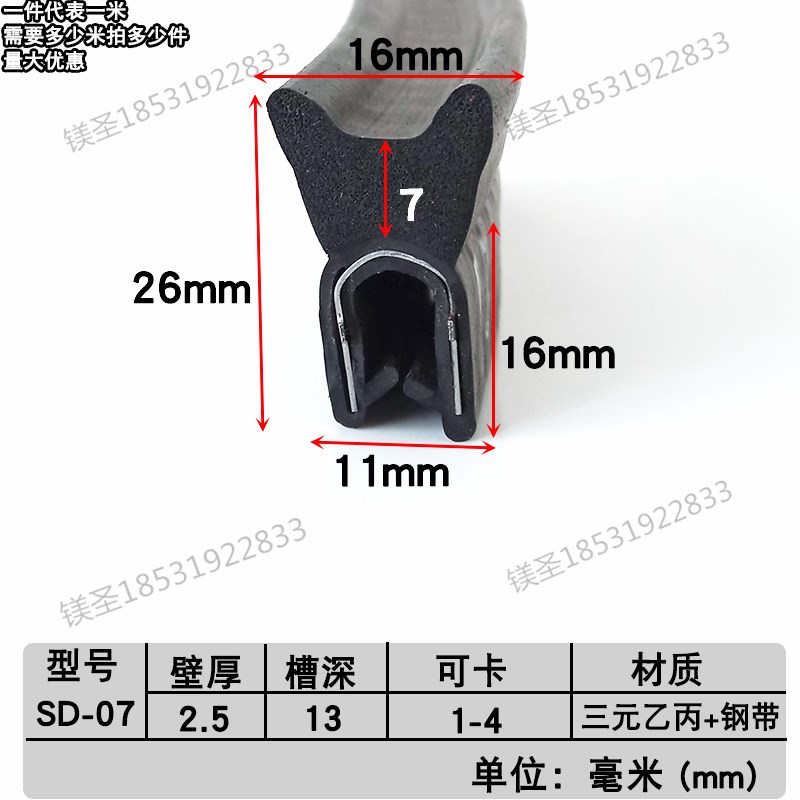 U型顶泡u形侧泡密封橡胶条配电箱柜防尘防水撞电器控制机柜门皮条