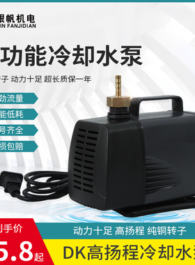 雕刻机冷却水泵DK数控机床专用潜水泵3米4米5米扬程配件全套包邮