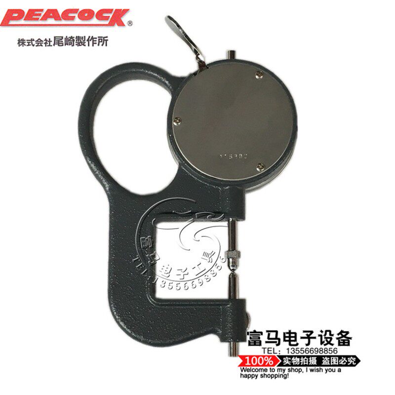 日本PEACOCK孔雀牌GL厚度计圆头测厚规凹凸面镜片测厚仪管厚量表