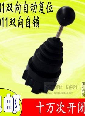 十字开关CS-402 4022摇杆XD2 (XP2) PA24CR PA12CR PA14CR PA22CR