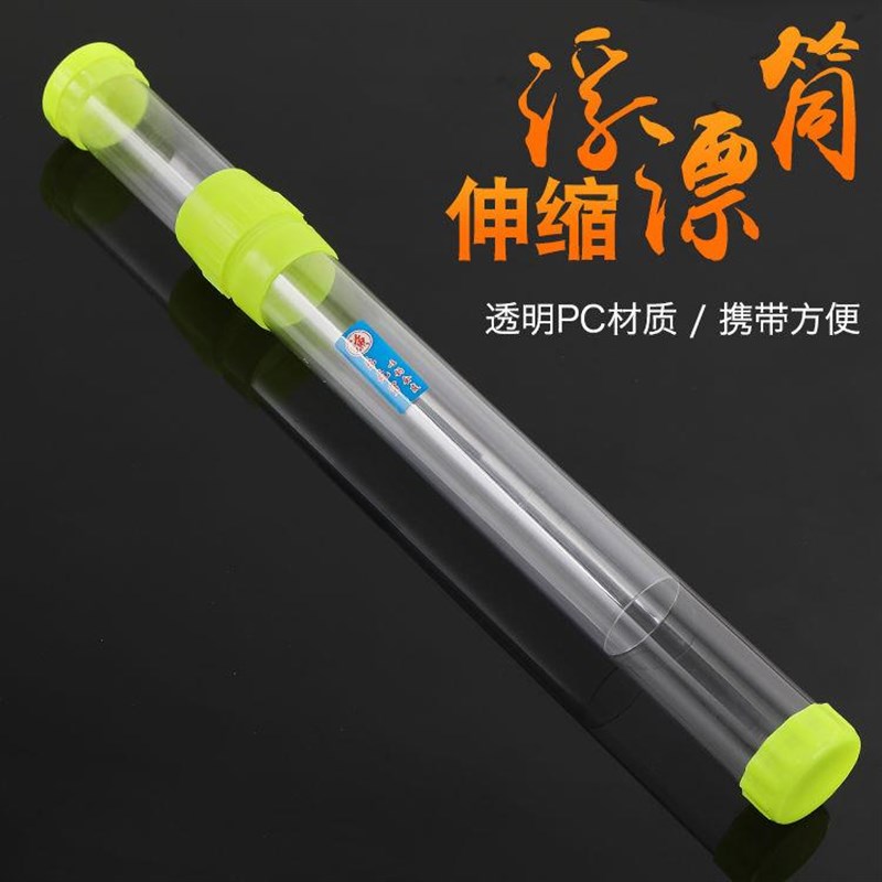 定位伸缩漂筒鱼漂桶量测漂桶浮漂筒塑料透明漂桶渔具配件钓鱼用品