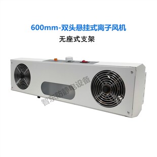 正品ST-102A离子风扇双头/双孔悬挂式工作台流水线除静电离子风机