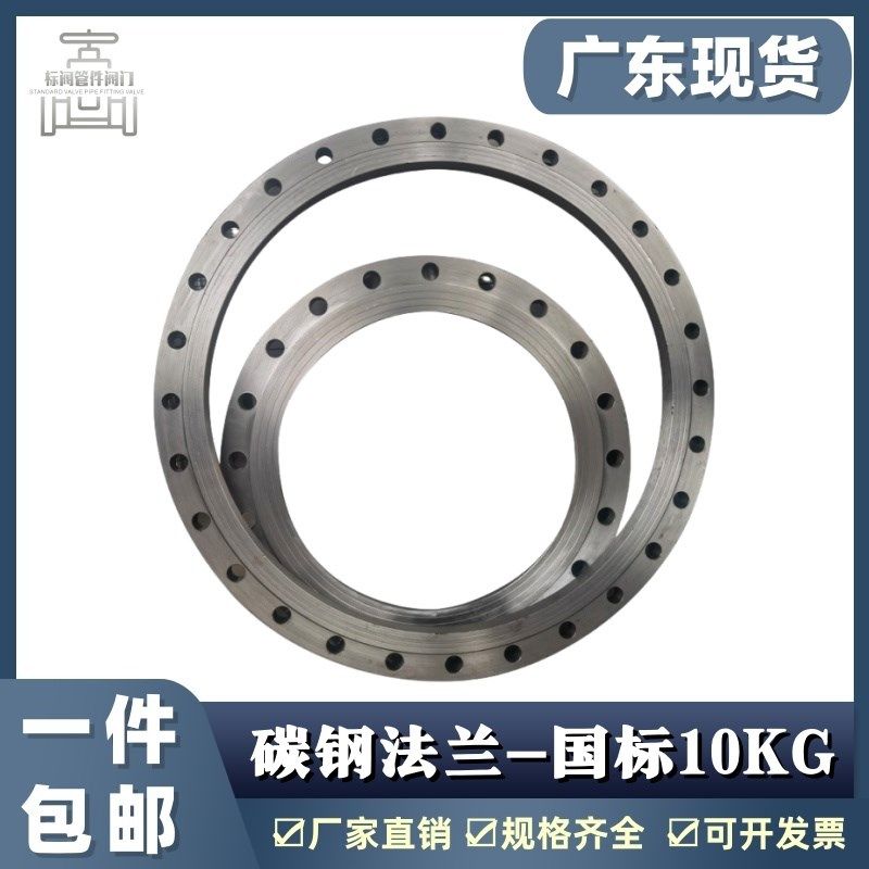 国标碳钢平焊对焊法兰盘非标可加工订做大口径法兰片盲板盖厂家dn,工业油品/胶粘/化学/实验室用品,马弗炉/电阻炉/实验炉,淘宝优惠券,粉丝福利购,淘宝优惠卷