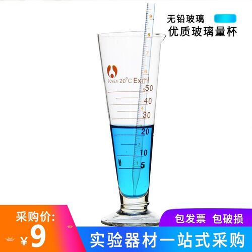 玻璃量杯50 100 250 500 1000ml带刻度量杯小量筒毫升计量杯化学