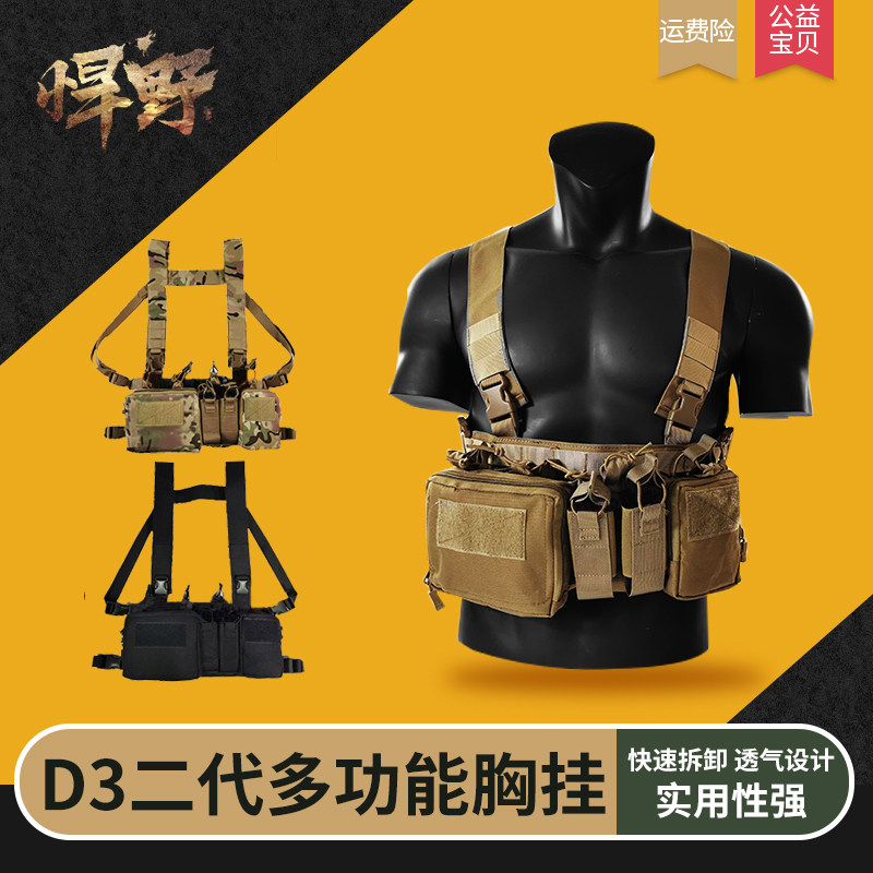 弹挂轻量化肚兜D3胸挂战术背心防弹衣特种兵马甲作战装备军迷快拆