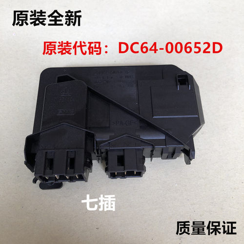 小天鹅洗衣机门锁开关XQG60-1096CS1226CS 1256CG 1036ES SFDS001