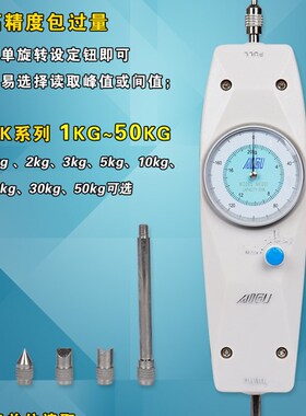 包邮正品艾固指针式推拉力计 拉力测试仪NK-50/100/200/300/500