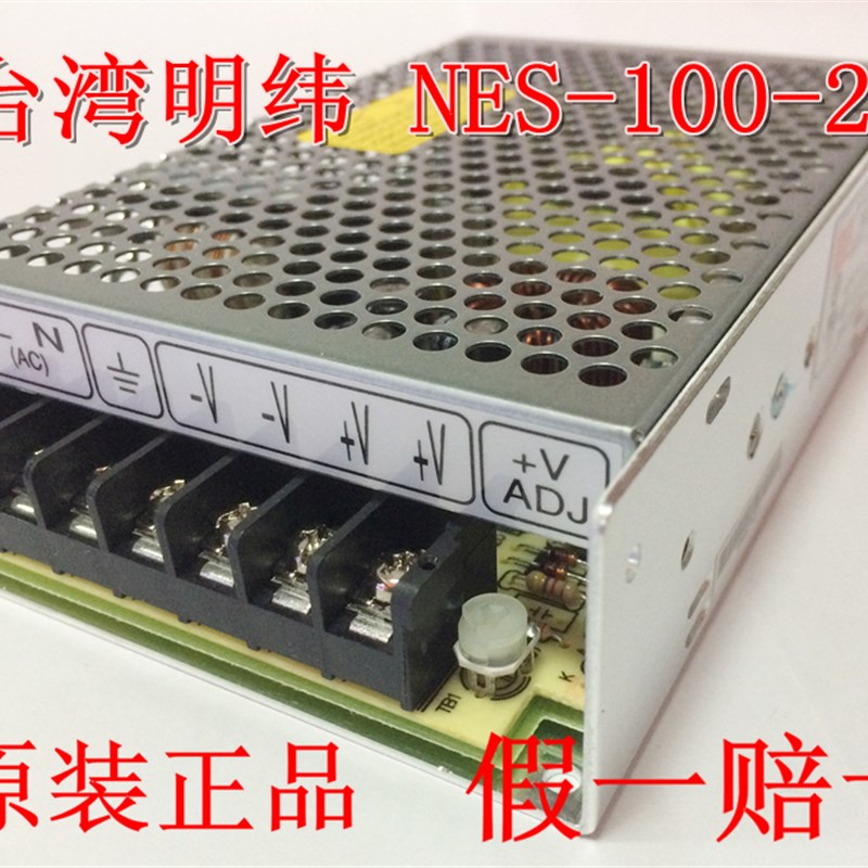 台湾明纬开关电源NES-100-24 220V转24V4.5A100W直流变压器LRS