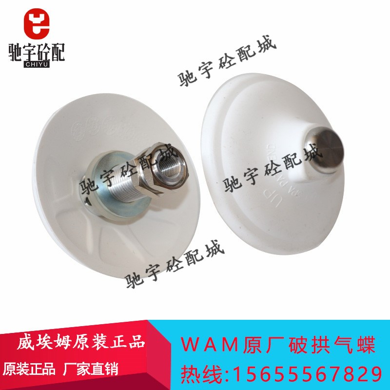 搅拌站配件/水泥粉料罐破拱装置 助流气垫 气动吹气 破拱气蝶气碟