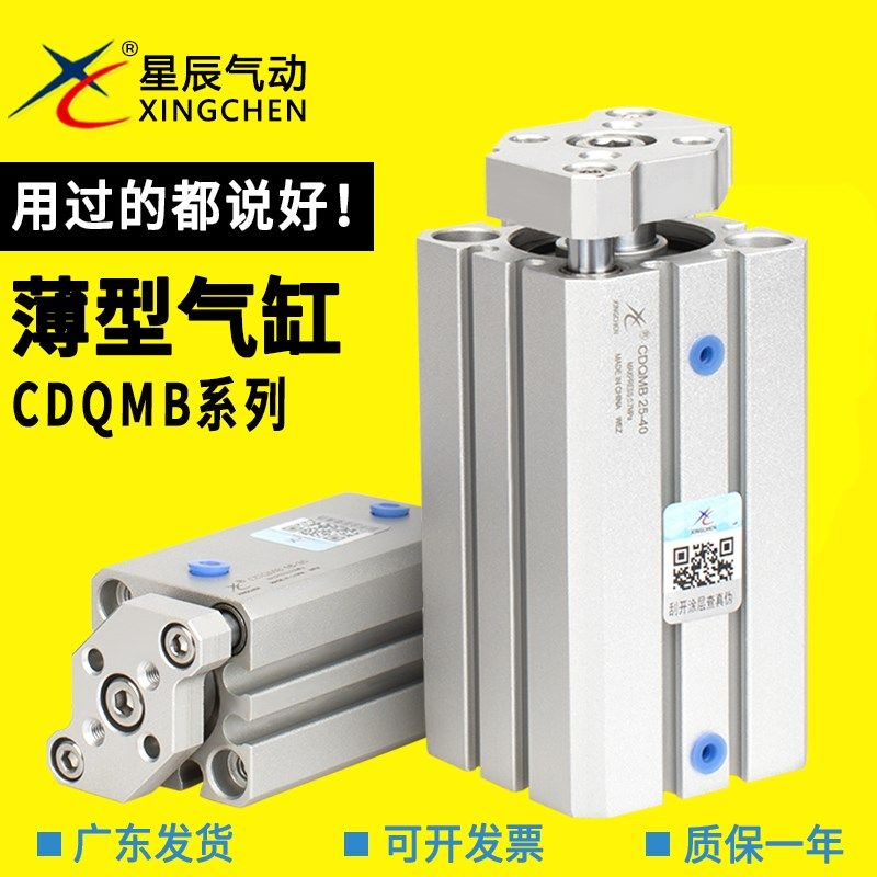 薄型导杆三杆气缸TACQ/CDQMB12/16/20/25/32/40-5-10-20-30-40-50,玩具/童车/益智/积木/模型,毛绒/玩偶/公仔/布艺类玩具,淘宝优惠券,粉丝福利购,淘宝优惠卷