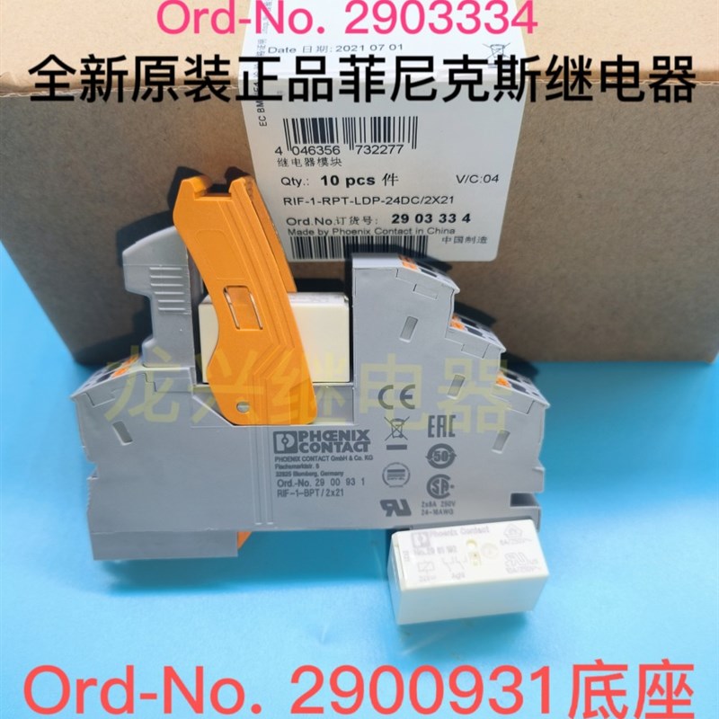 NO.2903334 菲尼克斯继电器模块RIF-1-RPT-LDP-24DC/2X21原装正品