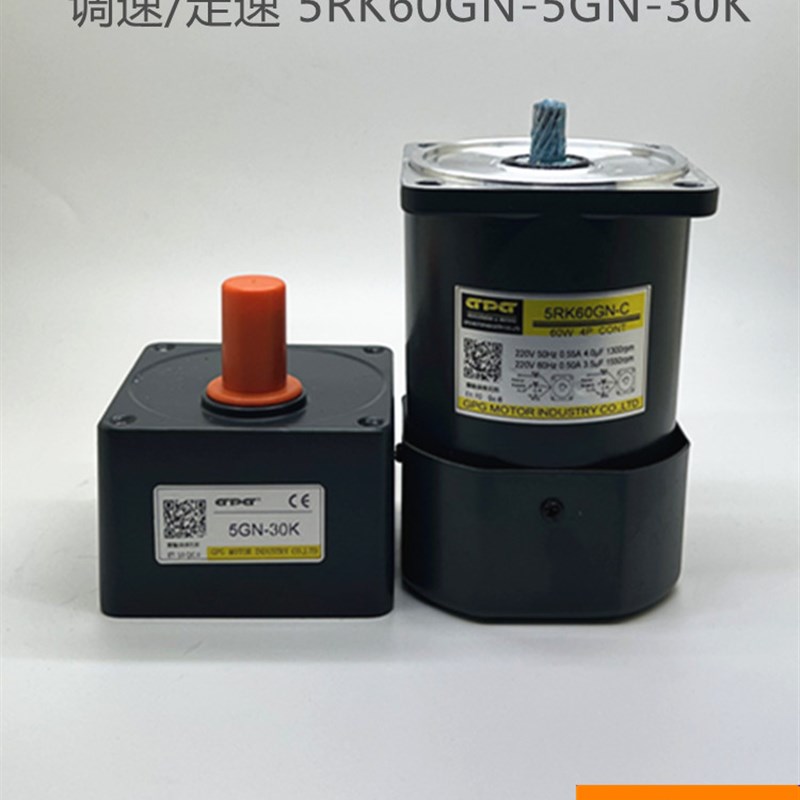 台邦GPG60W齿轮减速机调速马达调速单相交流电动机5RK60GN-5GN-5K