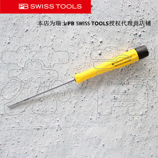 原装瑞士PB SWISS TOOLS 防静电精密内六角螺丝刀PB 8123 ESD系列