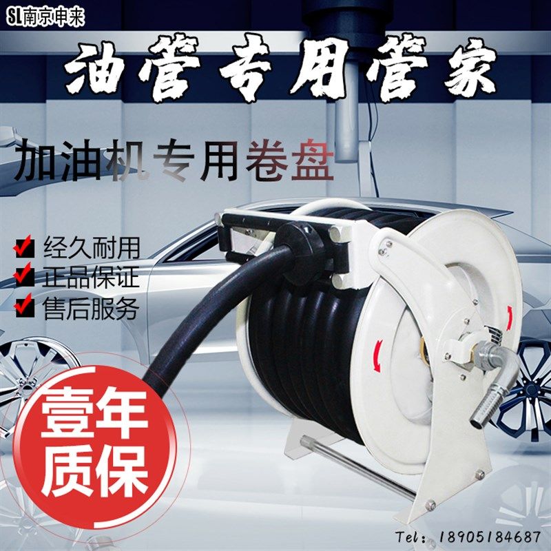 车载加油机卷盘加油机加油设备自动回收卷盘柴汽油绞盘油罐车配件,工业油品/胶粘/化学/实验室用品,马弗炉/电阻炉/实验炉,淘宝优惠券,粉丝福利购,淘宝优惠卷