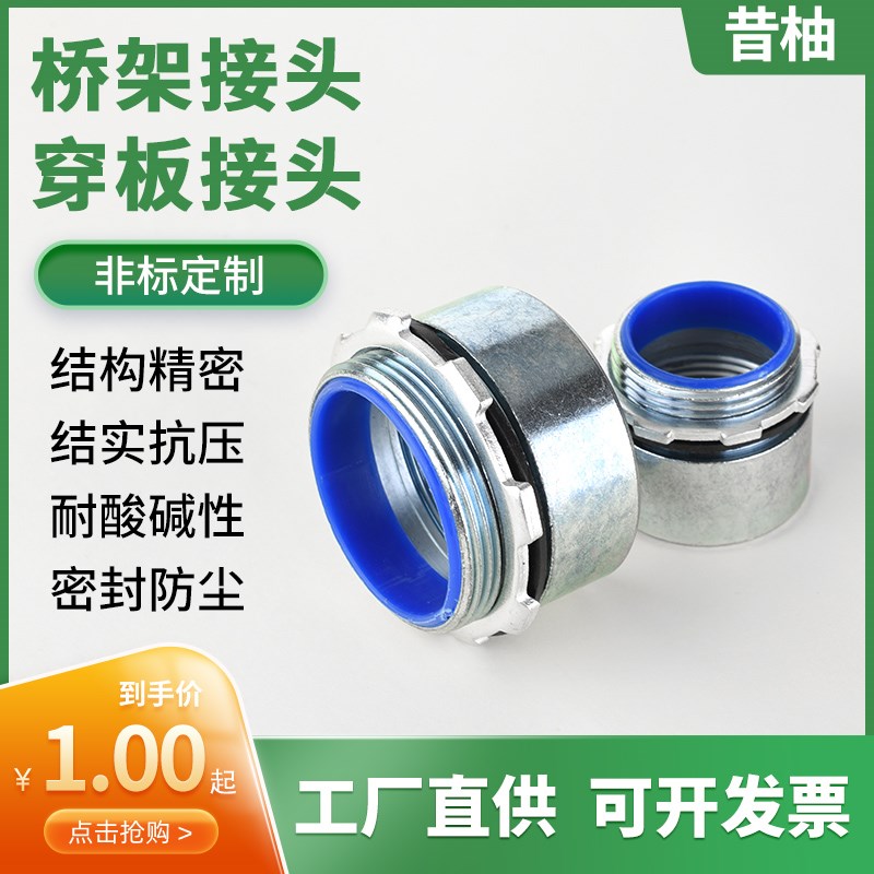 桥架接头电线缆穿板接头镀锌钢管不锈钢内外丝碳钢XQJ桥架管接头