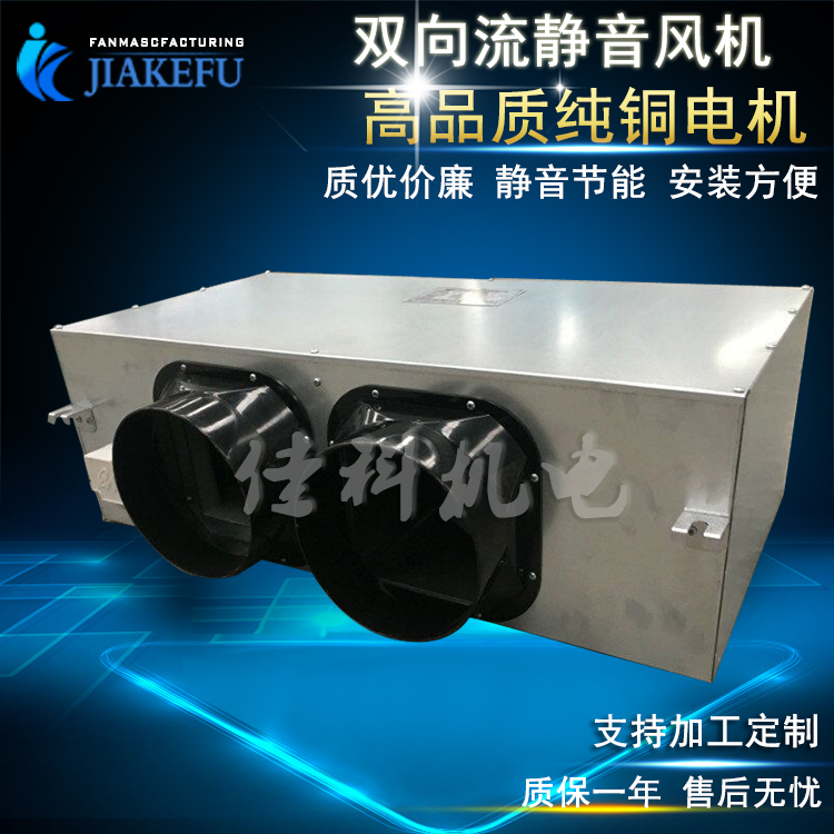 双向离心式风机静音管道风机强力抽风机双向流新风机商用换气扇