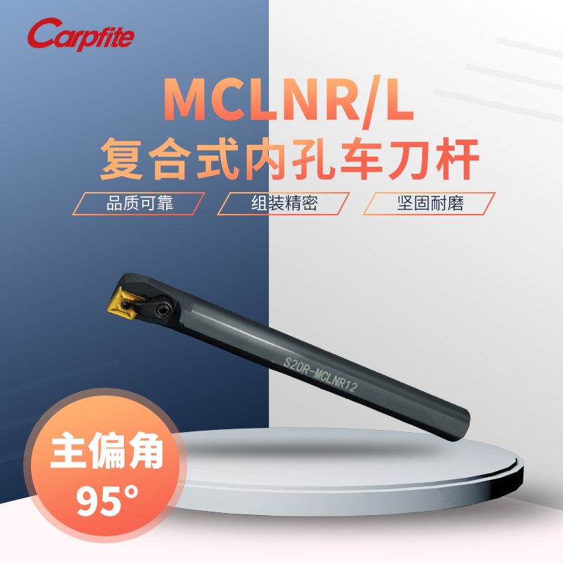 S20R-MCLNR12数控内圆车刀刀杆内孔95度镗孔菱形刀片车床刀具正刀