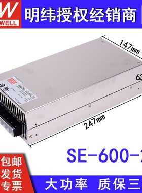 台湾明纬SE-600W450W1000W1500W开关电源5V12V15V24VV27V36V48V/S