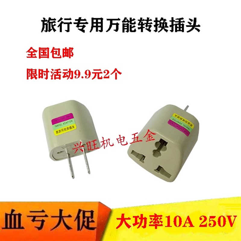 10a大功率插座转换器插头 不带线插线板充电头插排插板无线转接头