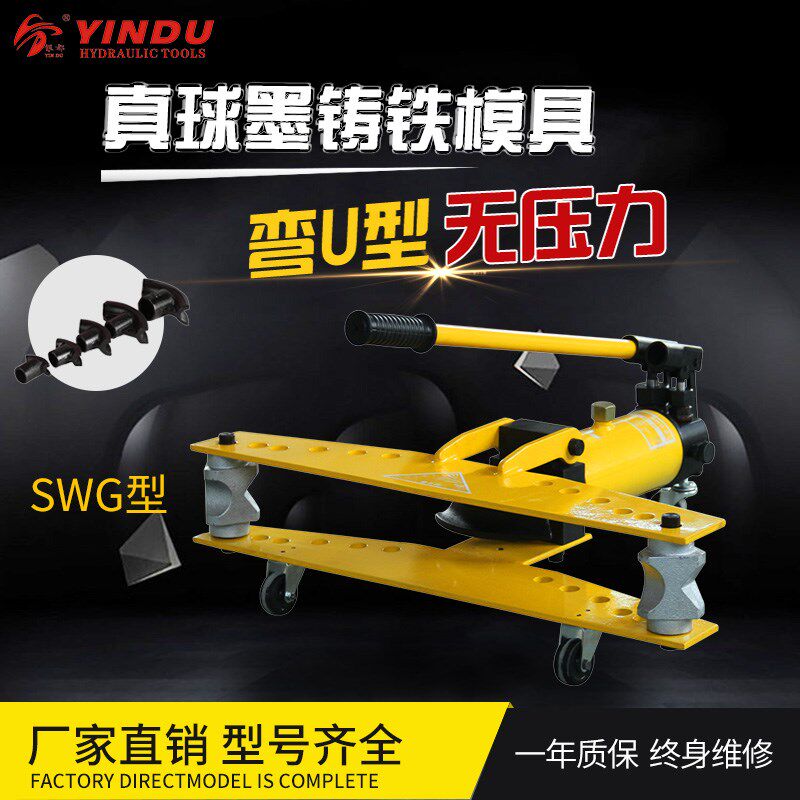 3寸整体式液压弯管机/弯管器手动SWG-3弯管工具22-89MM 银都