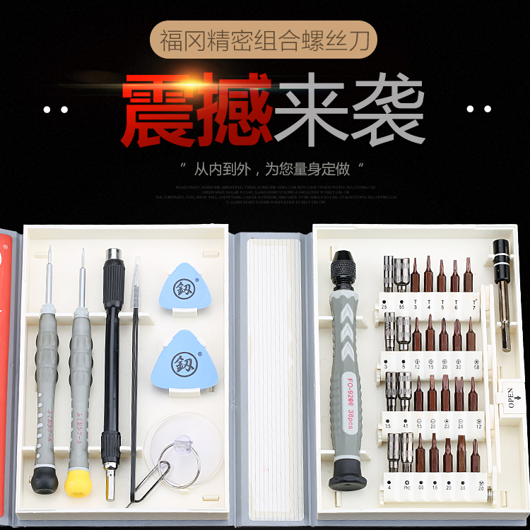 维修螺丝刀套装组合日本38合1S2超硬智能手机眼镜拆机十字批头