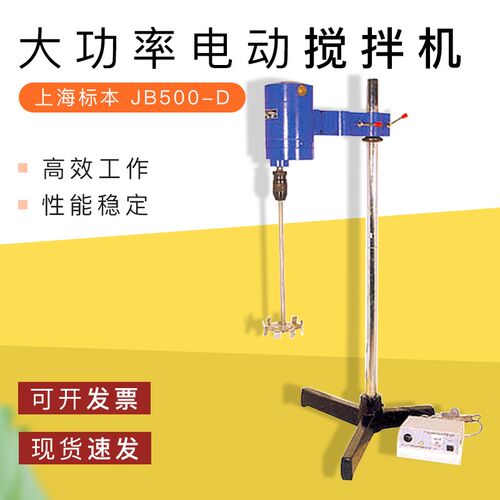 上海标本 JB500-D大功率电动搅拌机理化生物科研用