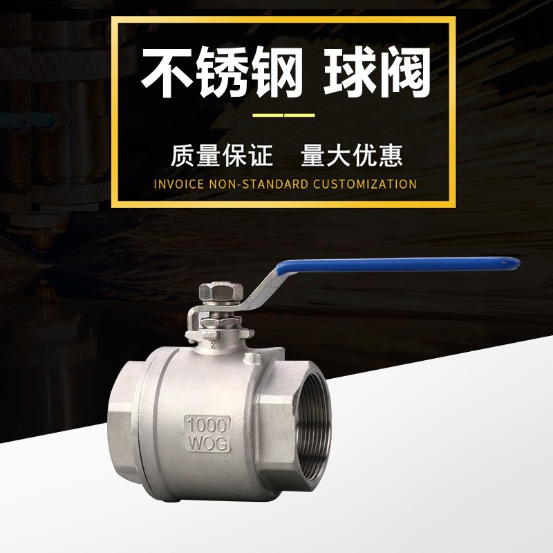 201/304不锈钢球阀 二片式球阀 内螺纹2PC 4分6分1寸 DN15 20 25