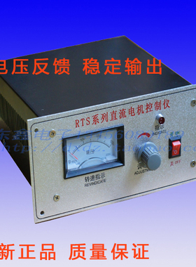 永磁直流电机调速器直流调压器励磁直流电机控制仪RTS-1.5KW 9A