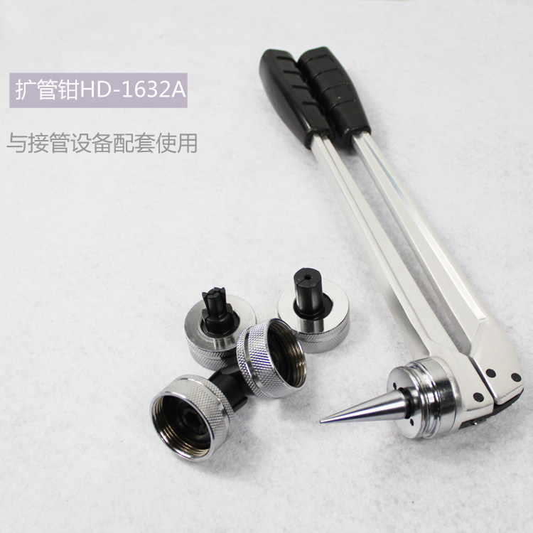 扩管器pvcppr铝塑管尼龙管自来水塑料管子扩孔器胀管器扩口工具