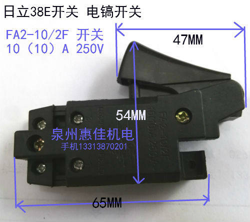 电动工具开关38E电镐开关FA2/10-2F开关38电镐开关精品,工业油品/胶粘/化学/实验室用品,马弗炉/电阻炉/实验炉,淘宝优惠券,粉丝福利购,淘宝优惠卷