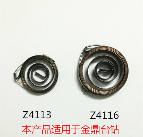 原装配件金鼎台钻 弹簧发条回簧 Z4113/Z4116  弹簧盖 台钻配件